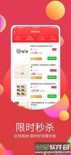 佣金帝app截图3