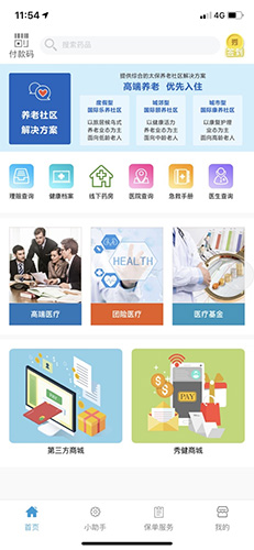 秀健app截图1