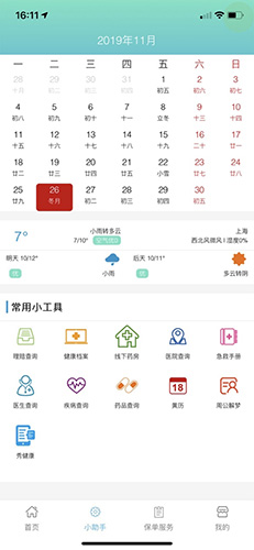 秀健app截图2
