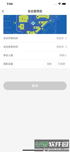 和达科技园app截图2