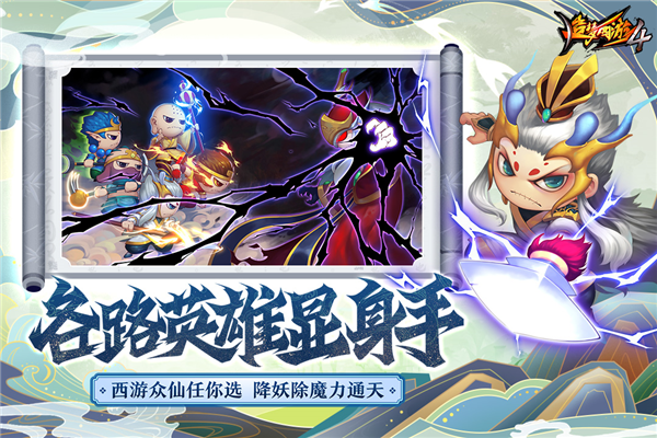 4399客户端造梦西游4截图4