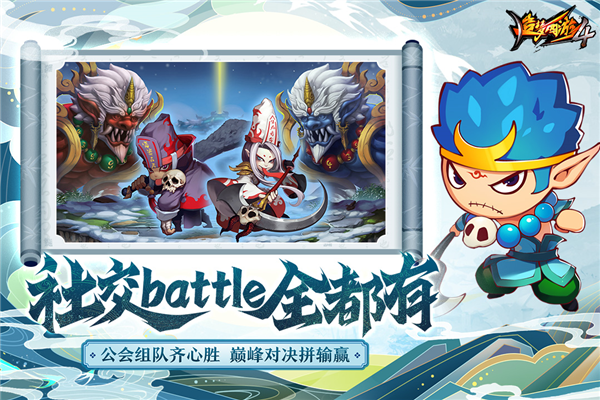 4399客户端造梦西游4截图5