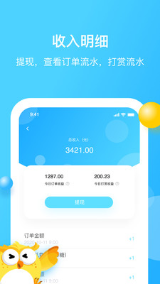 家加技师app截图2