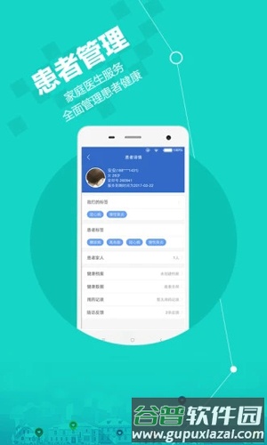 安好医生APP截图2
