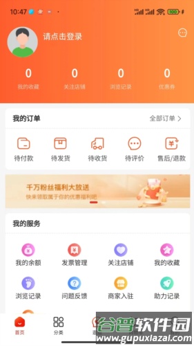 极东商城官方版截图4