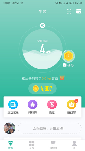 牛啦app截图4