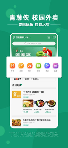 青葱侠app截图1