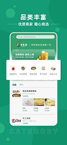 青葱侠app截图2