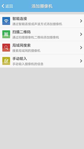 P2PWIFICAM安卓版截图3