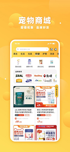 噜宠app截图1