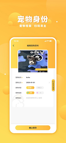 噜宠app截图2