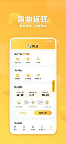 噜宠app截图3