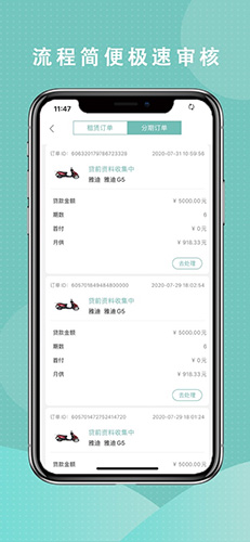 骑行易app截图4