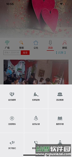 快恋网app截图2