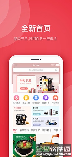 惊喜汇app截图1