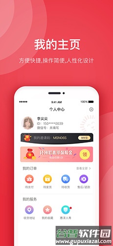 惊喜汇app截图2