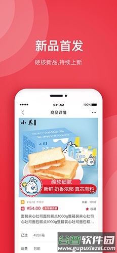 惊喜汇app截图3