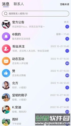 YoLozb安卓版截图3