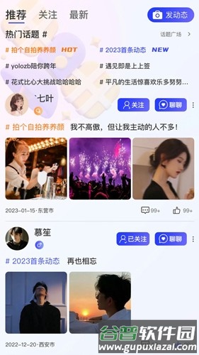 YoLozb安卓版截图4