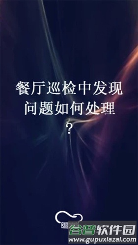 刻度嘟嘟APP截图1