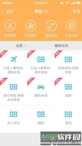 刻度嘟嘟APP截图3