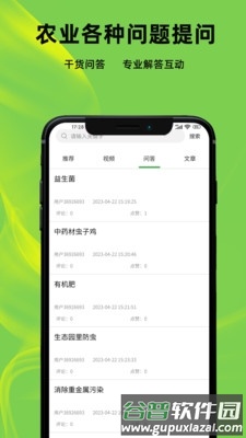 测青科技安卓版截图2