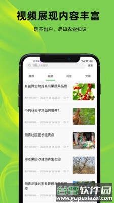 测青科技安卓版截图3