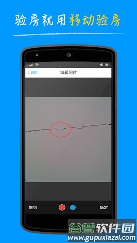 明源移动验房手机版截图4