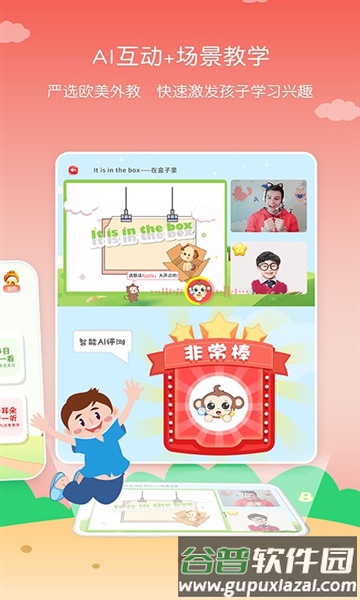 KISSABC app截图2