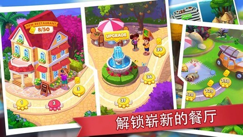 疯狂餐厅厨师无限金币钻石版截图5