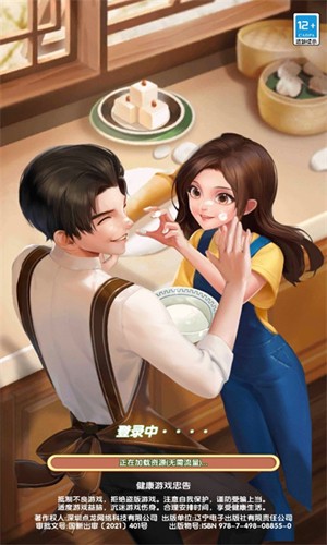 悠闲的田园生活红包版截图1