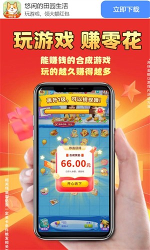 悠闲的田园生活红包版截图2