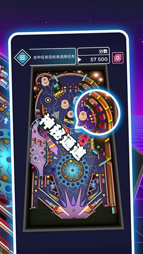 太空弹球手机版截图5