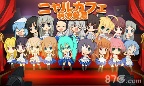萌娘餐厅截图1