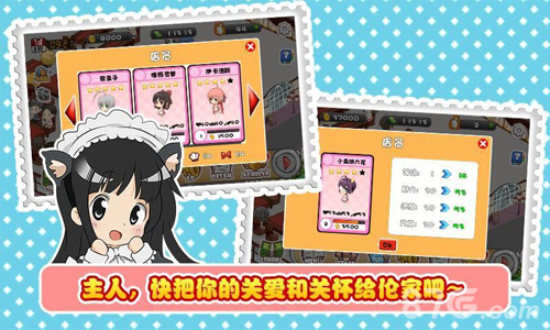 萌娘餐厅截图4