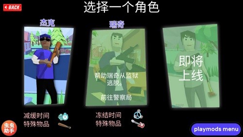 沙雕模拟器虫虫助手自带模组版截图2