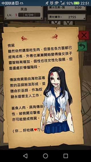 魔物娘截图3