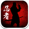 暗影忍者官方正版v1.5.4
