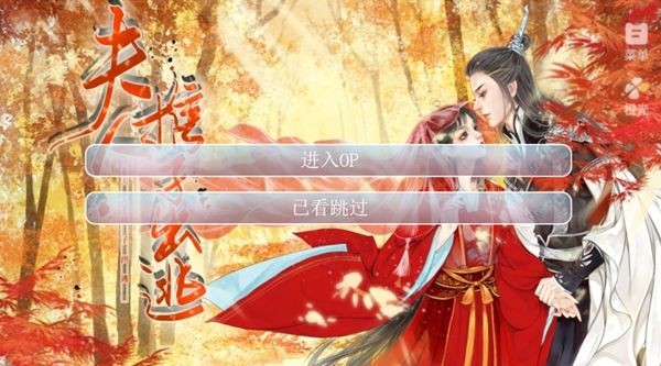 夫人携子出逃无限鲜花版截图2