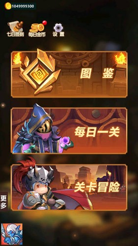 右下骑士无限金币版截图2