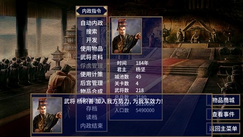 隋唐英雄传游戏内购版截图5