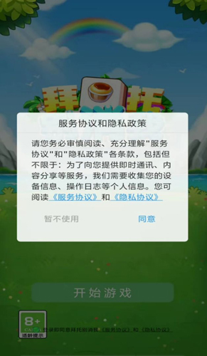 拜托别消我截图1