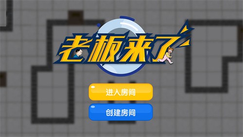 老板来了无限金币钻石版截图1