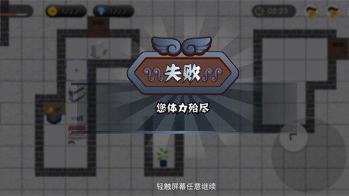 老板来了无限金币钻石版截图3