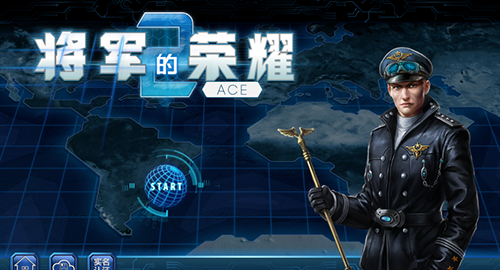 将军的荣耀2无限金币勋章版截图1