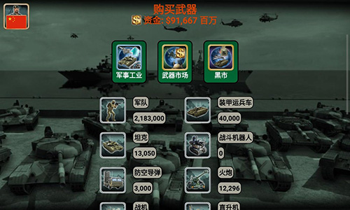 全球帝国2027金钱不减反增版截图2