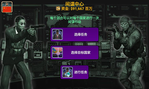 全球帝国2027金钱不减反增版截图3