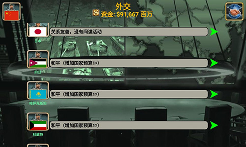 全球帝国2027金钱不减反增版截图4