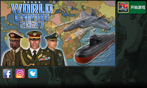 全球帝国2027金钱不减反增版截图5