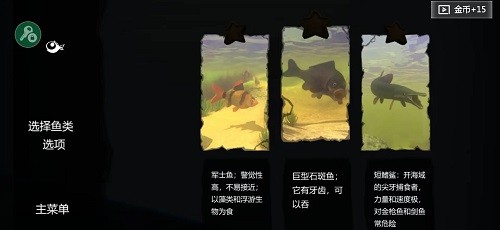 海底大猎杀内置修改器最新版截图1